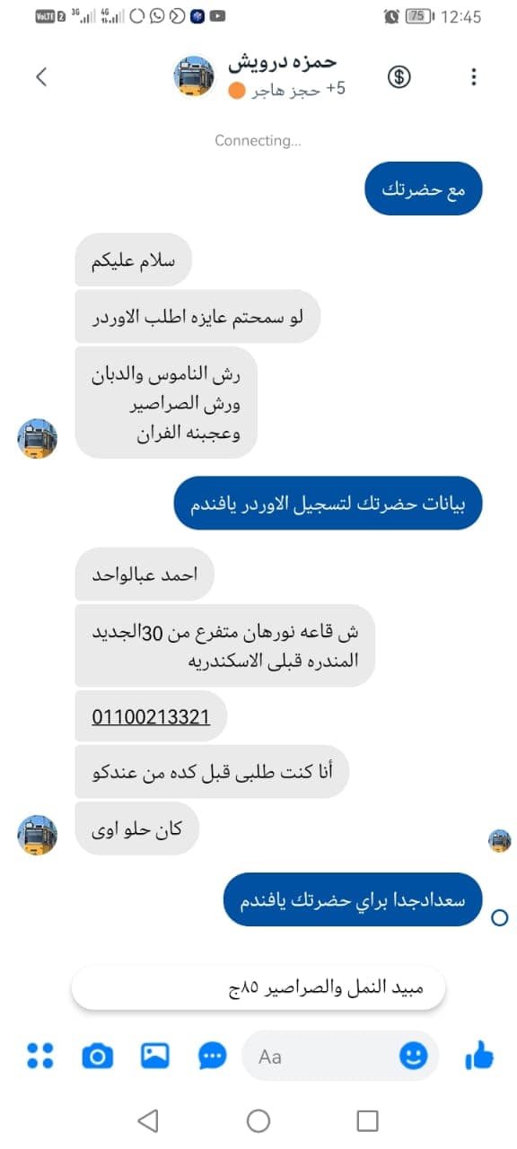 شهادة عميل لاستر 179