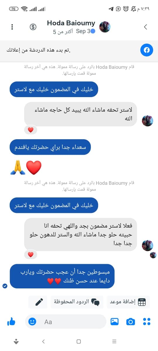 شهادة عميل لاستر 18