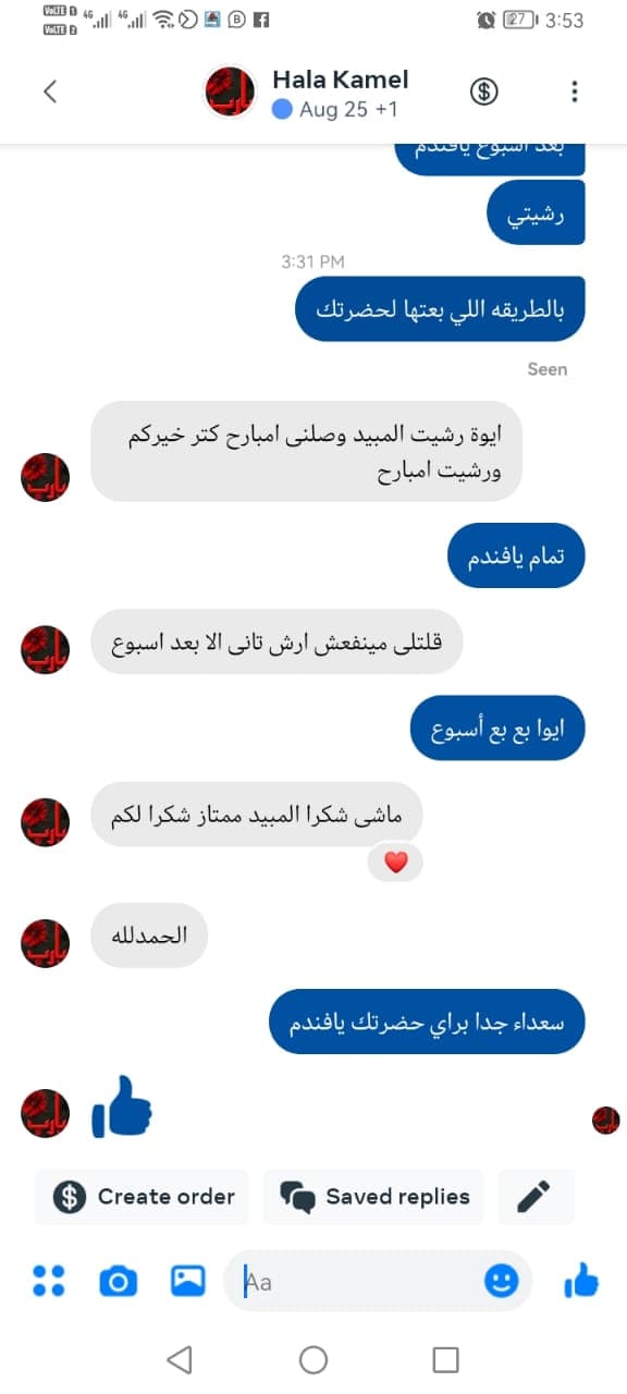 شهادة عميل لاستر 181