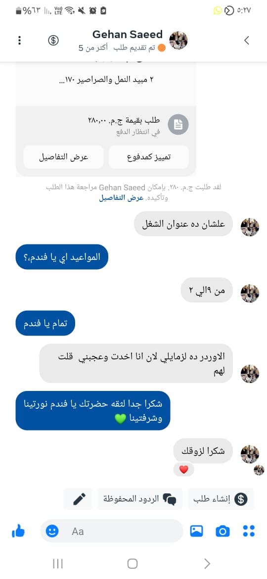 شهادة عميل لاستر 183