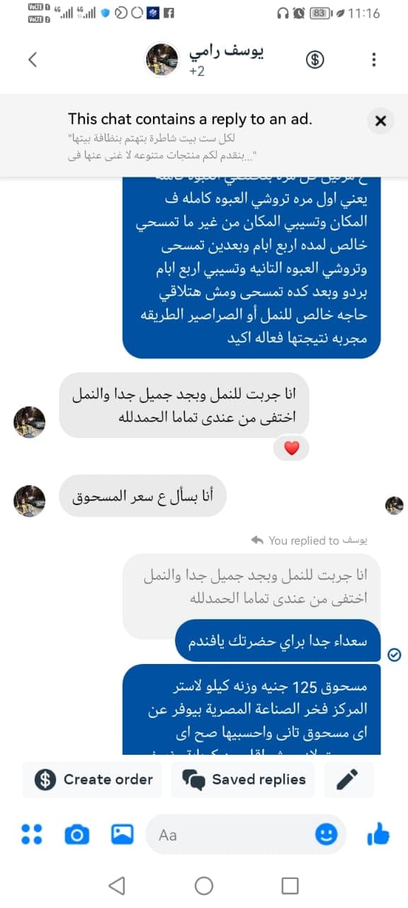 شهادة عميل لاستر 184