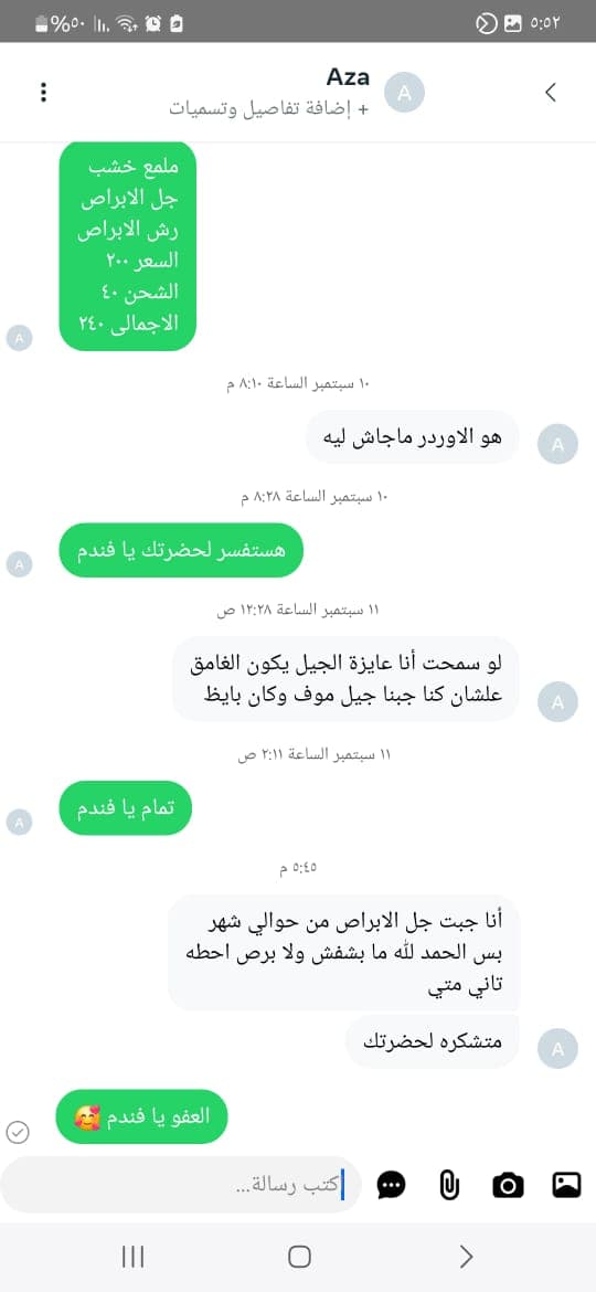 شهادة عميل لاستر 185