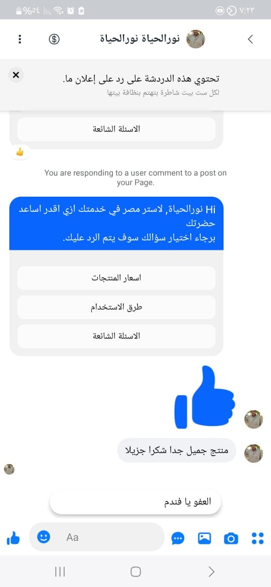 شهادة عميل لاستر 186