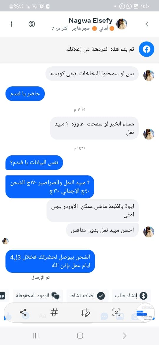 شهادة عميل لاستر 187