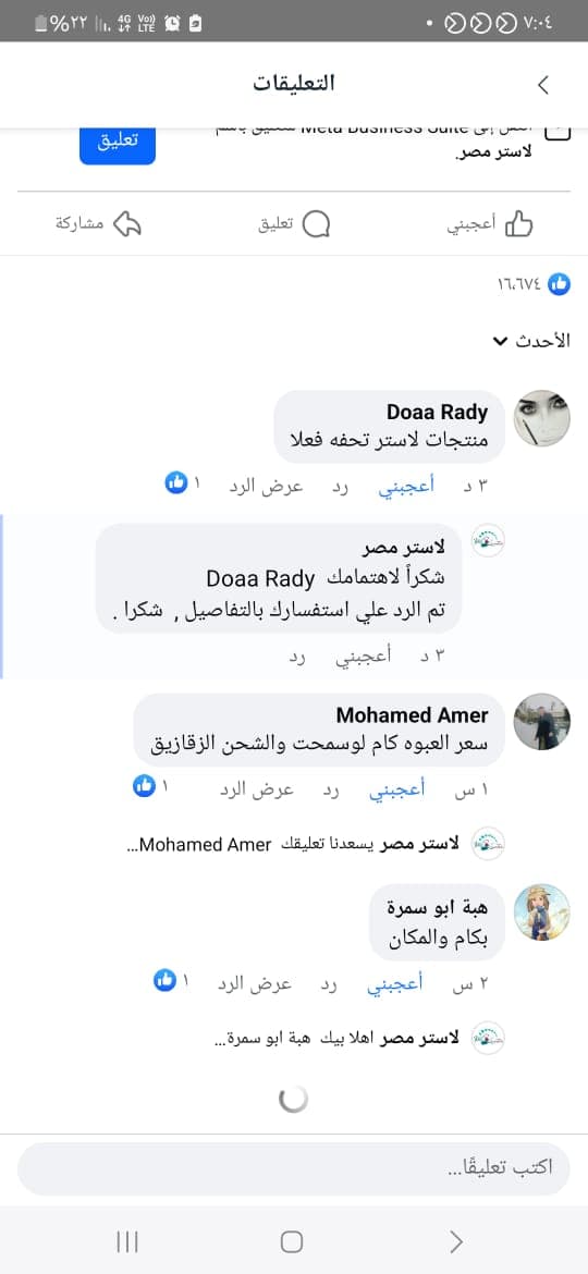 شهادة عميل لاستر 188