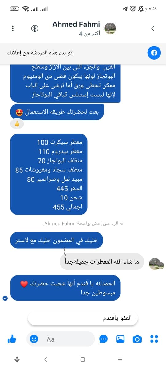 شهادة عميل لاستر 19
