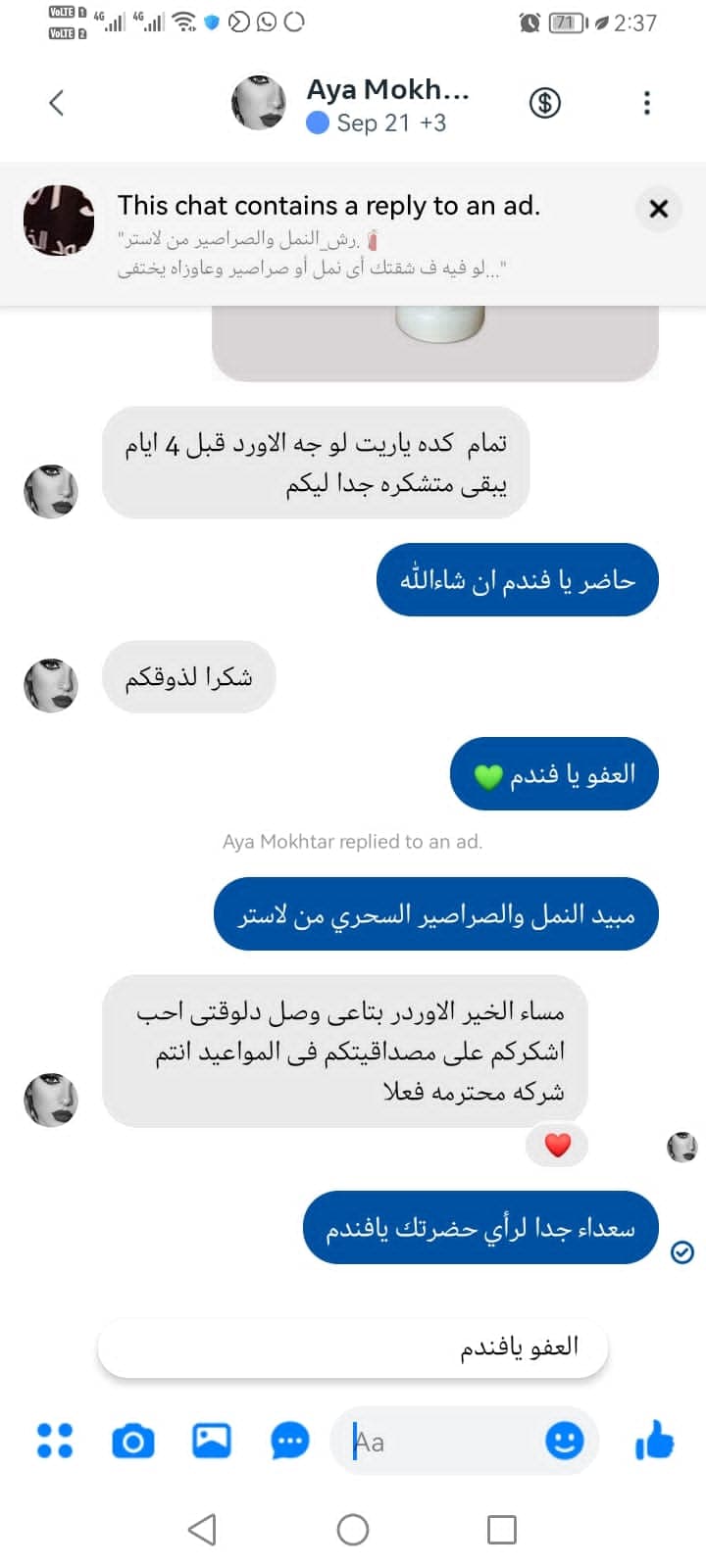 شهادة عميل لاستر 190