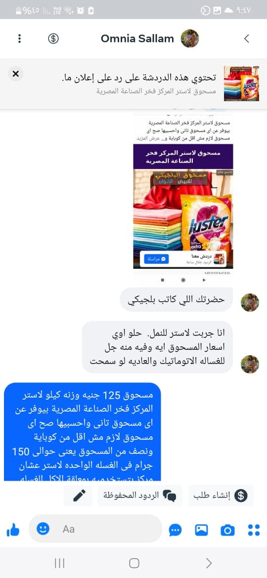 شهادة عميل لاستر 191