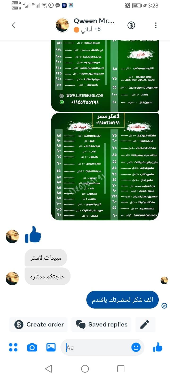 شهادة عميل لاستر 192