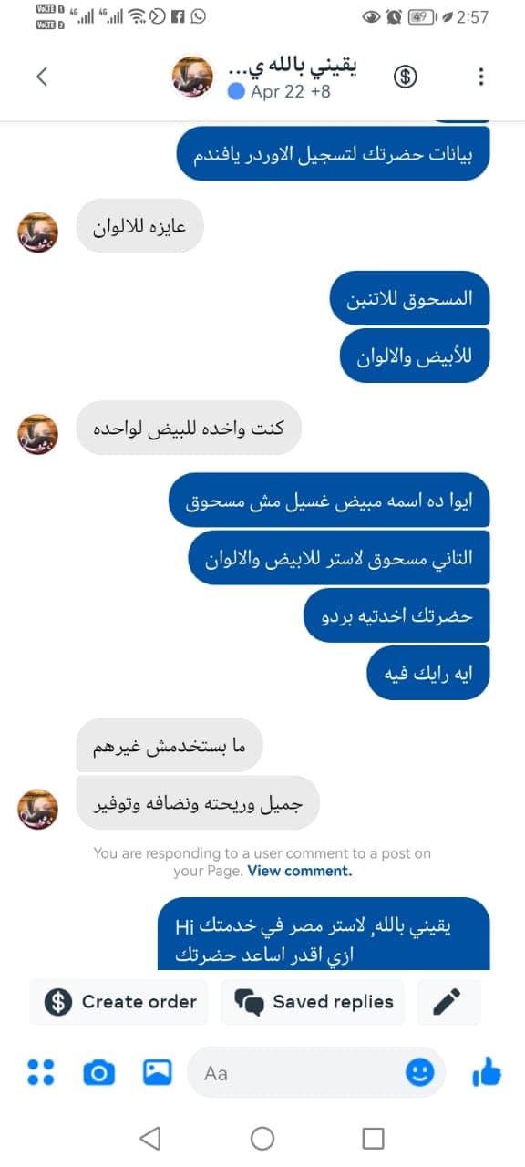 شهادة عميل لاستر 193