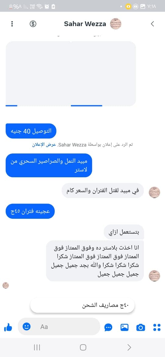 شهادة عميل لاستر 194