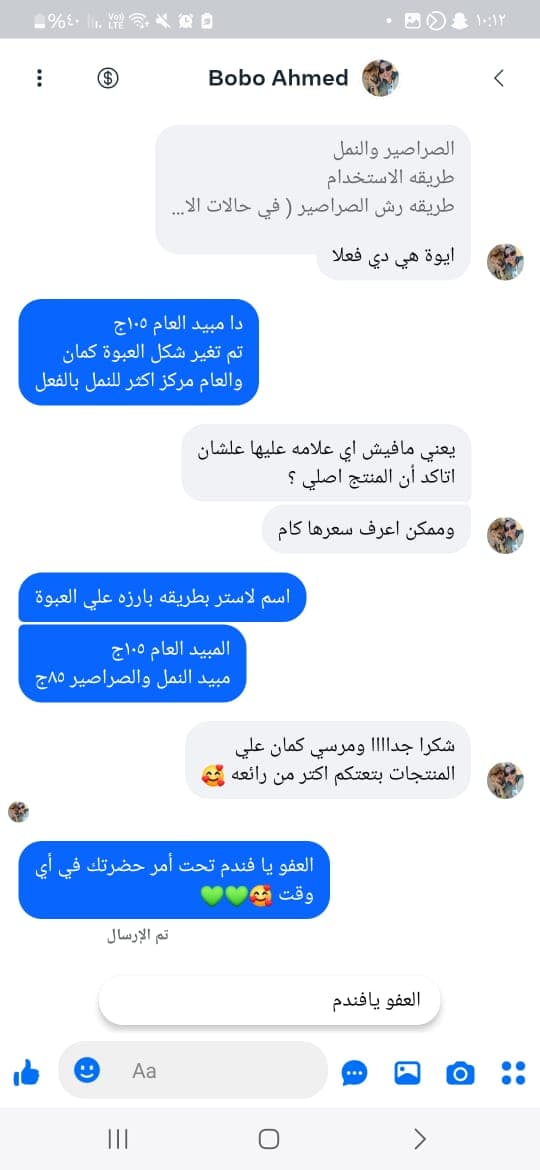 شهادة عميل لاستر 195