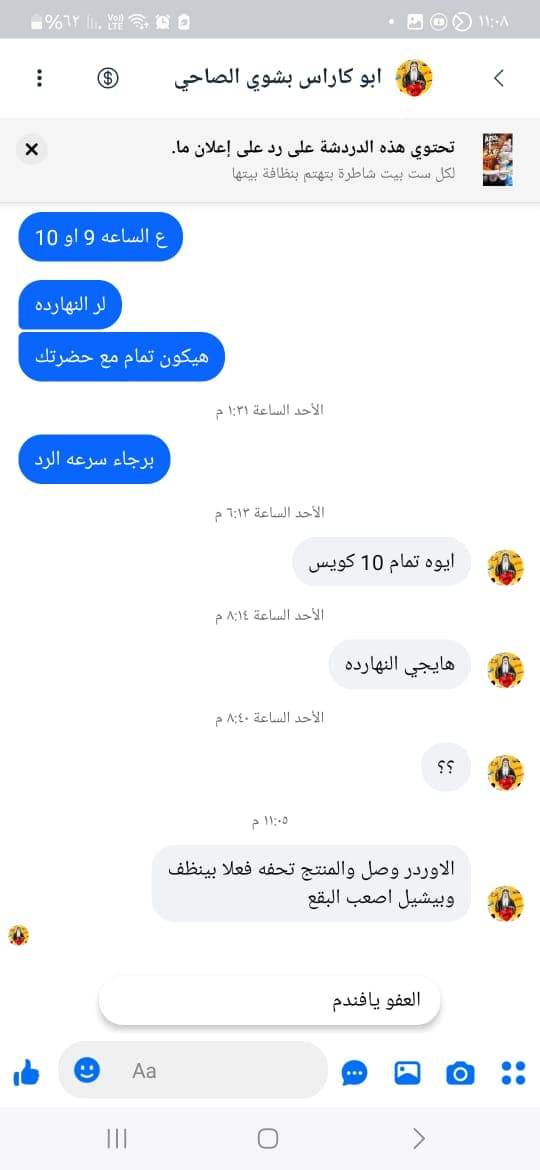 شهادة عميل لاستر 196