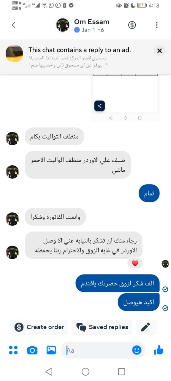 شهادة عميل لاستر 198