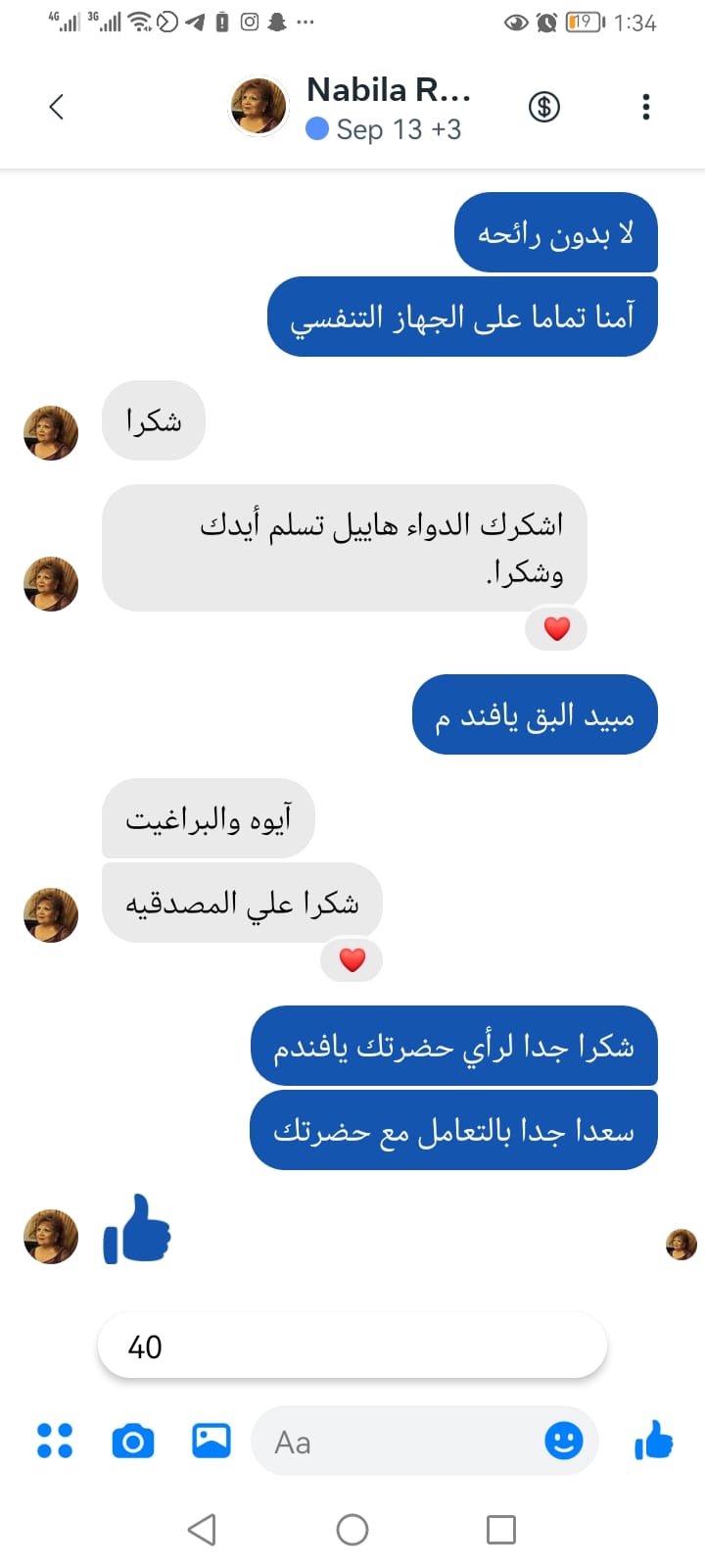 لقطة شاشة رأي عميل — صورة 2