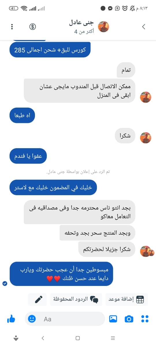 شهادة عميل لاستر 20