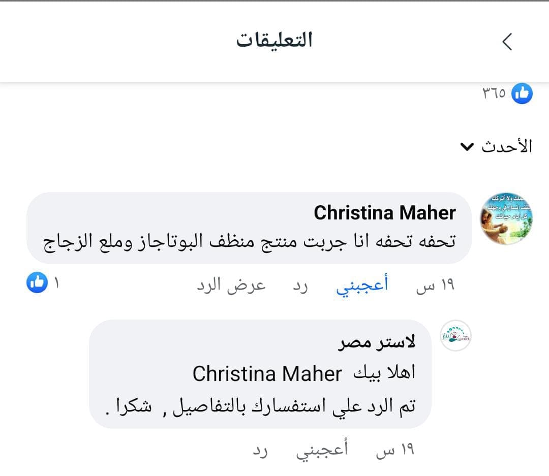 شهادة عميل لاستر 201