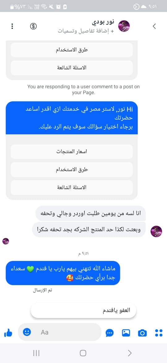 شهادة عميل لاستر 203