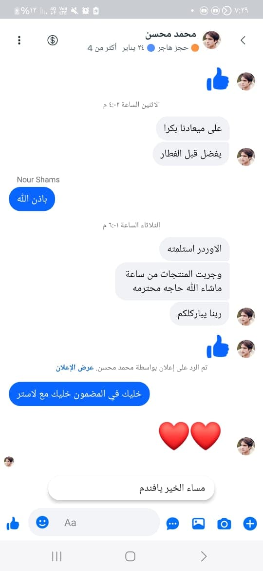 شهادة عميل لاستر 204