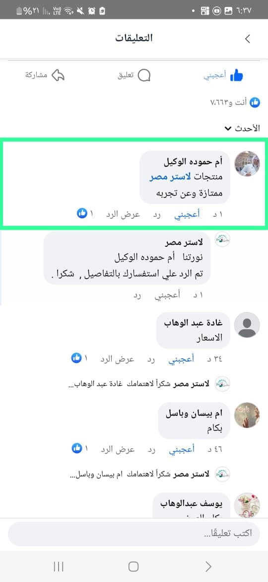 شهادة عميل لاستر 205