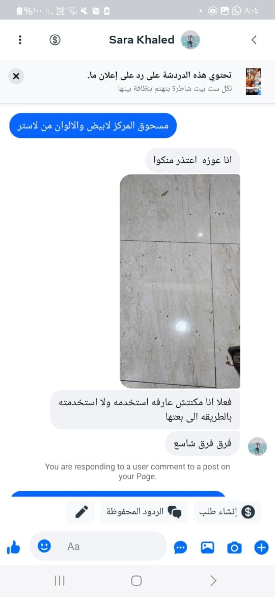 شهادة عميل لاستر 208