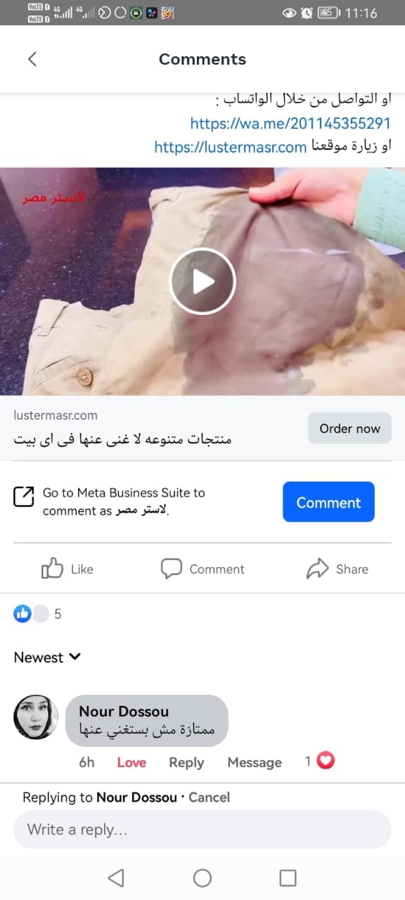 شهادة عميل لاستر 211