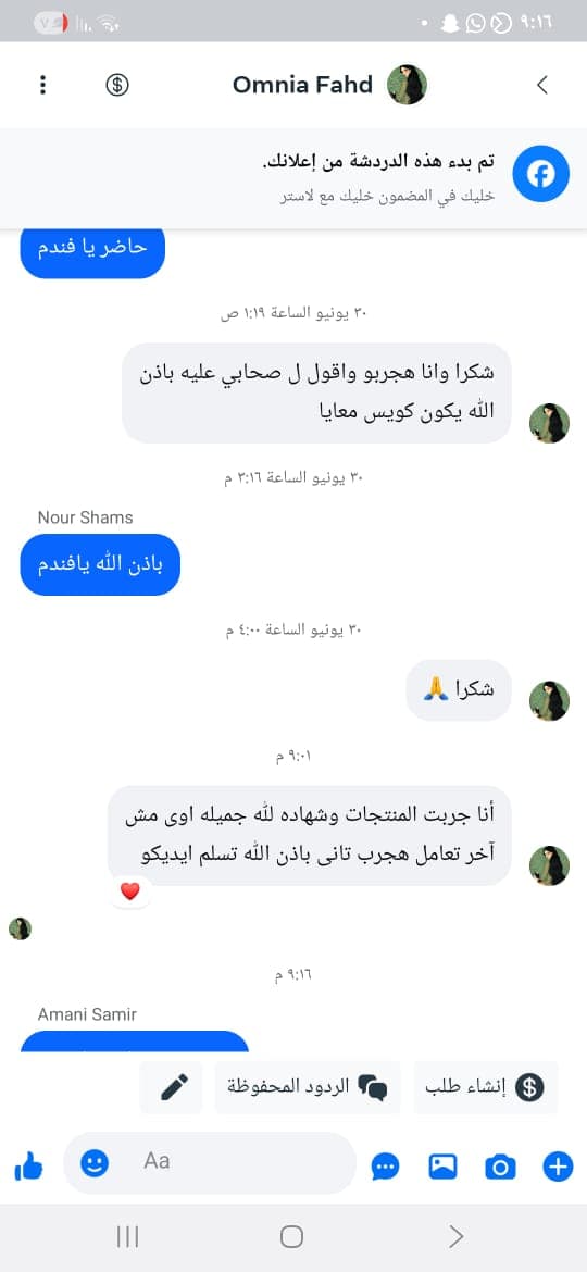 شهادة عميل لاستر 212