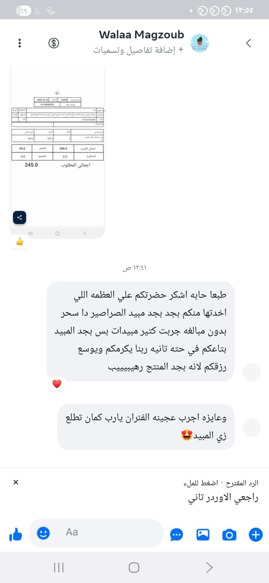 شهادة عميل لاستر 213