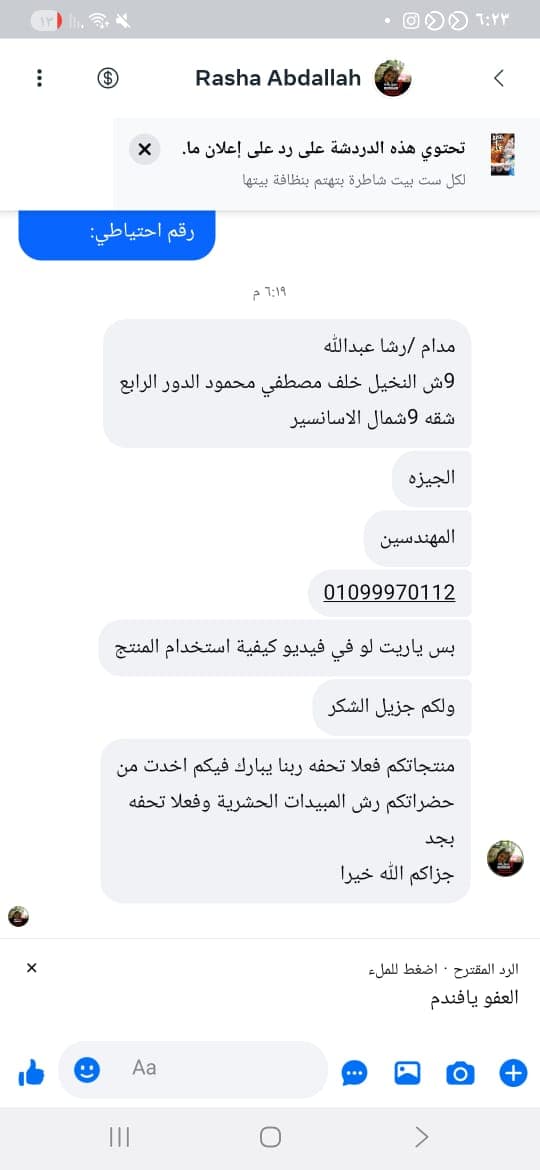 شهادة عميل لاستر 214