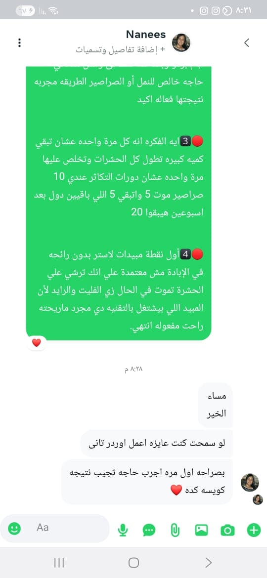 شهادة عميل لاستر 216