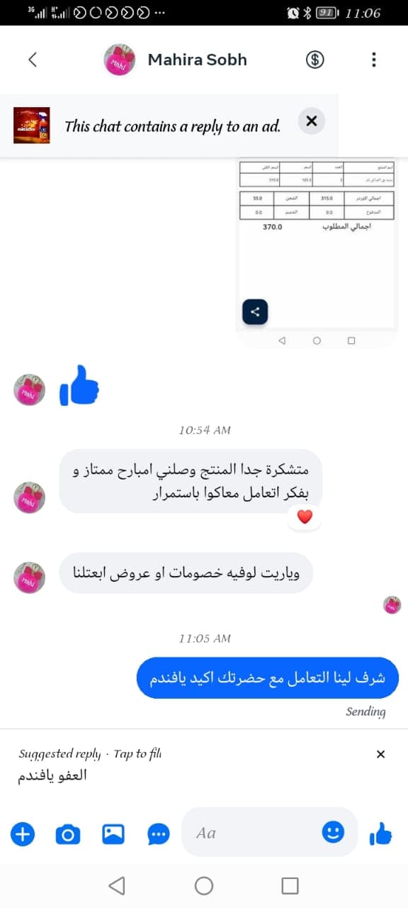 شهادة عميل لاستر 217