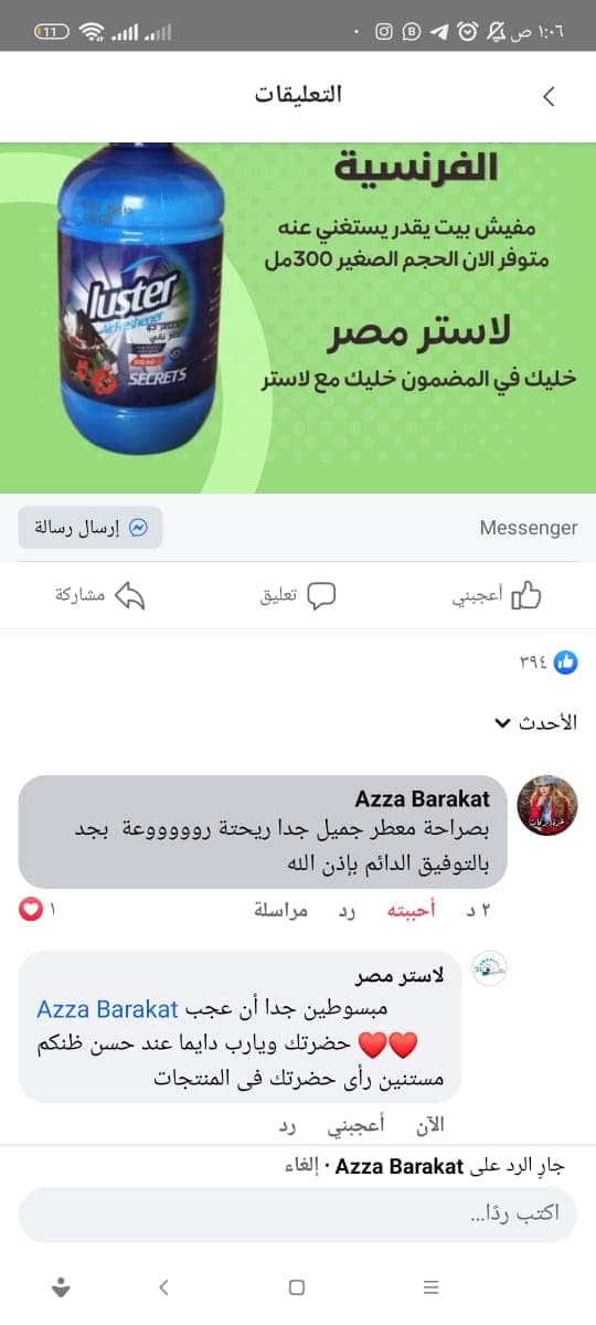 شهادة عميل لاستر 23