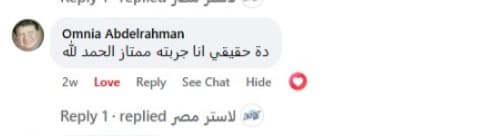 شهادة عميل لاستر 232