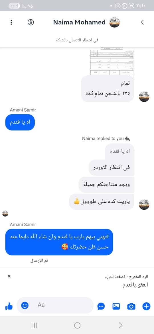 شهادة عميل لاستر 236