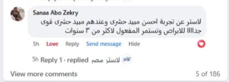 شهادة عميل لاستر 237