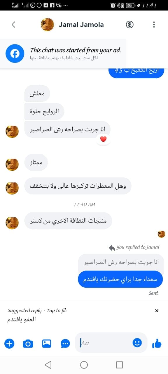 شهادة عميل لاستر 239