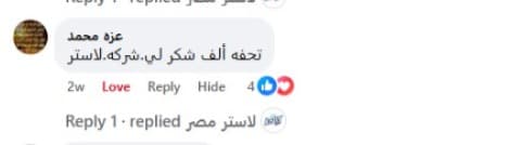 شهادة عميل لاستر 241