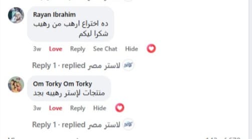 شهادة عميل لاستر 242