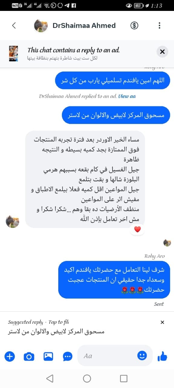 شهادة عميل لاستر 244