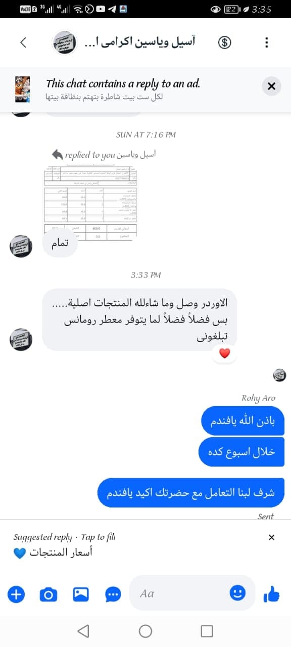 شهادة عميل لاستر 245