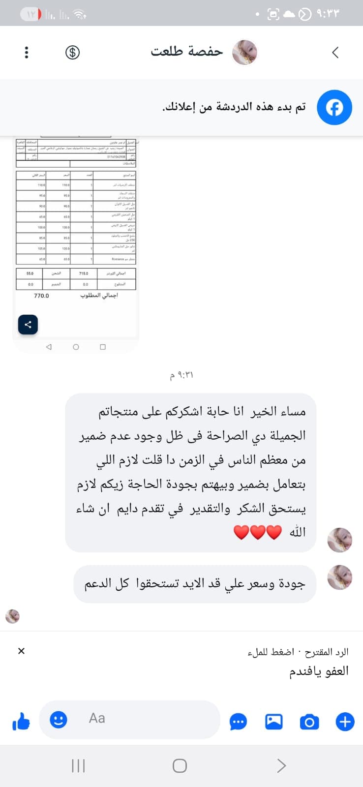 شهادة عميل لاستر 247