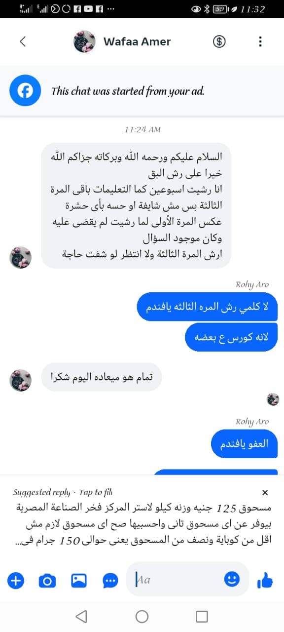 شهادة عميل لاستر 248