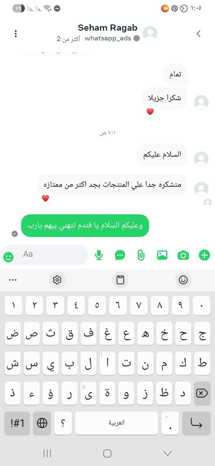 شهادة عميل لاستر 251