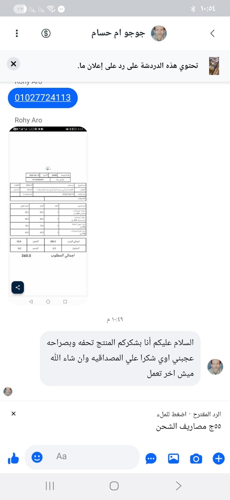 شهادة عميل لاستر 252