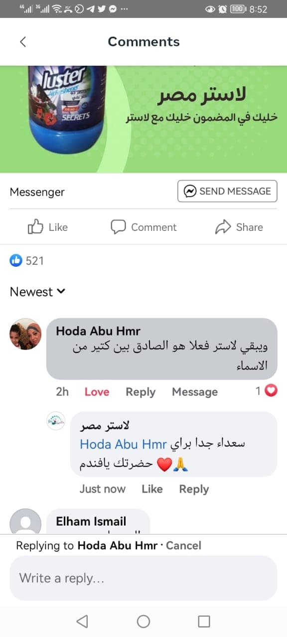 شهادة عميل لاستر 26