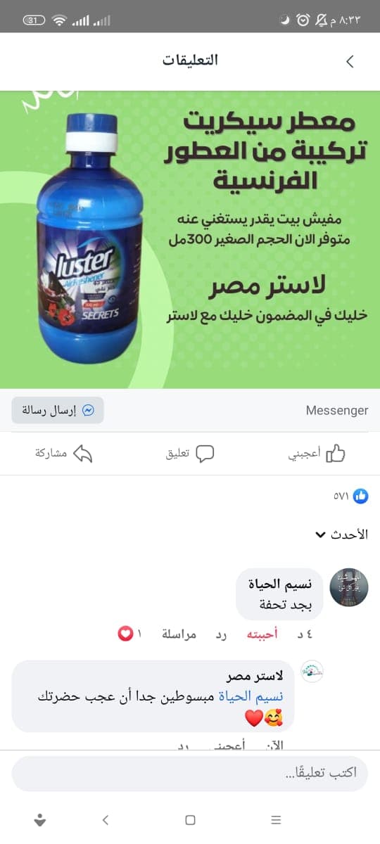 شهادة عميل لاستر 31