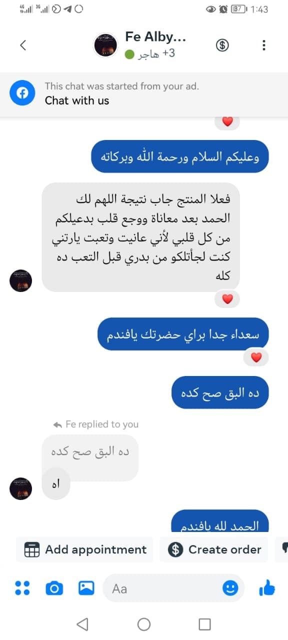 شهادة عميل لاستر 32