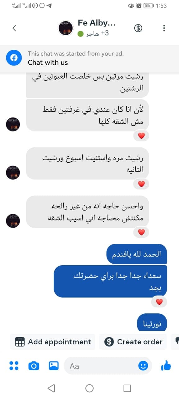 شهادة عميل لاستر 33