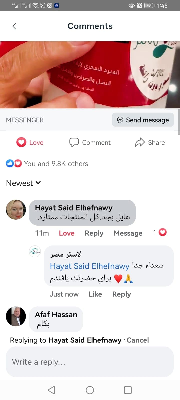 شهادة عميل لاستر 34