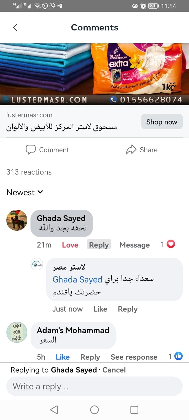 شهادة عميل لاستر 35